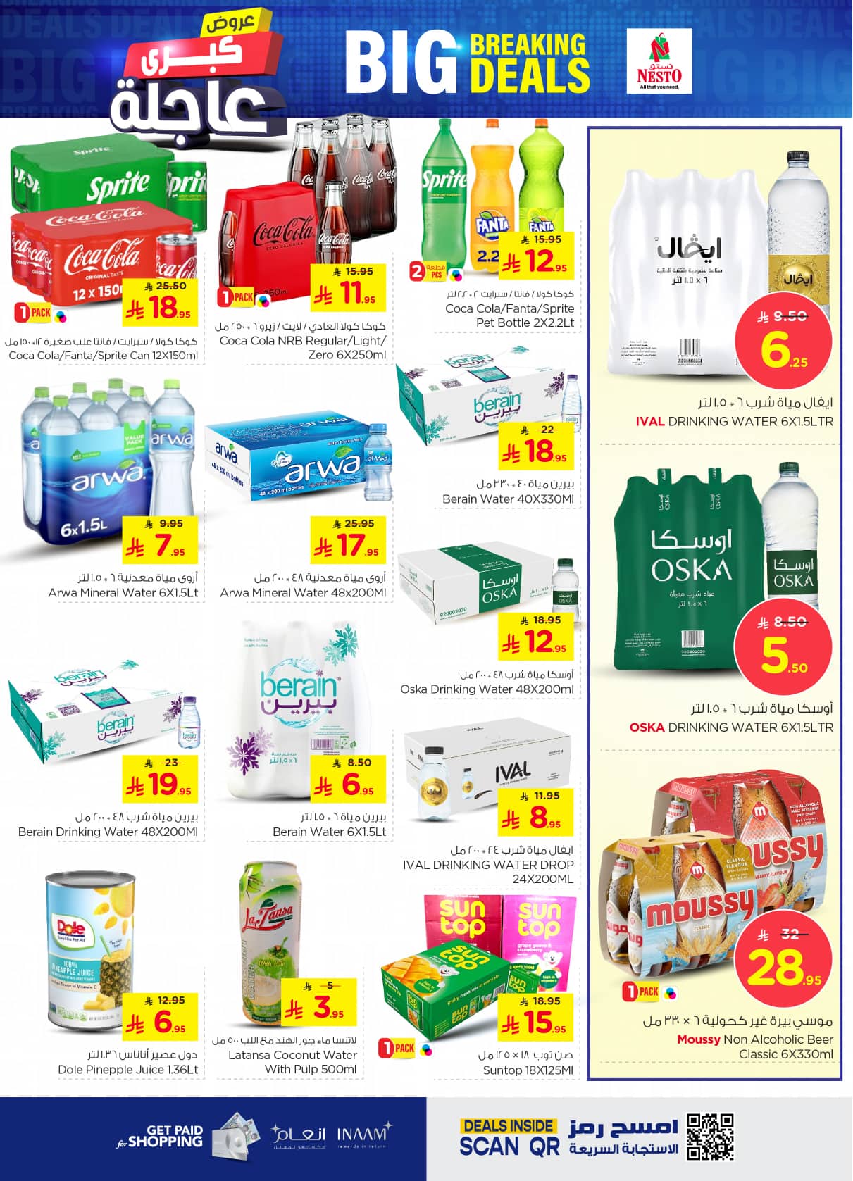 nesto offers from 29jul to 2jun 2025 عروض نستو من 29 يوليو حتى 2 يونيو 2025 صفحة رقم 10